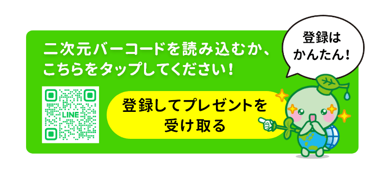 絵本のつづきはLINEのお友だち登録で無料プレゼント！二次元バーコードを読み込むか、こちらをタップしてください！登録してプレゼントを受け取る